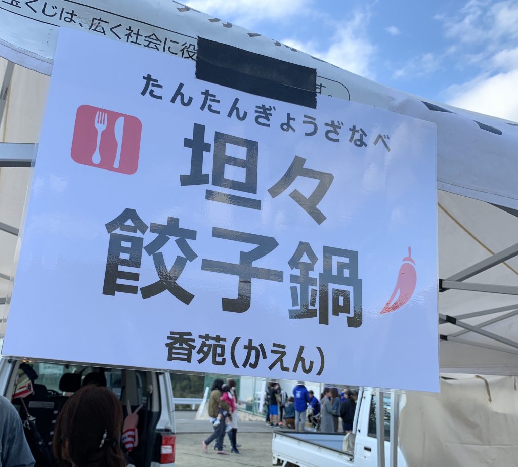 ゆるキャン,ゆるキャン△,本栖高校学園祭,秘密結社ブランケット音楽祭,身延町,山梨,聖地巡礼,
