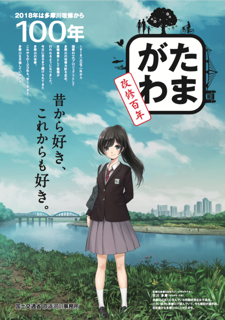 川崎,川崎大師,京急川崎,川崎市,鈴木町,福岡,ランニング,フルマラソン,nike, nikeplus,running,ジョギング,多摩川,多摩川改修100年
