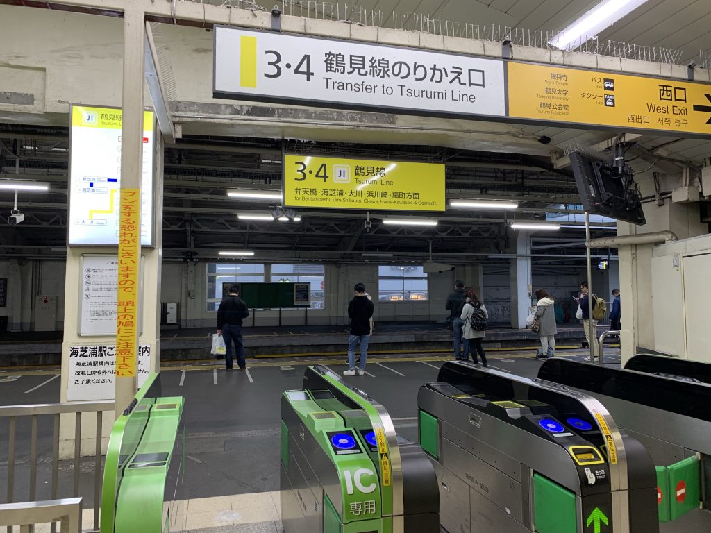 国道駅,鶴見線,昭和,ブログ,扇町,生麦事件,海芝浦,京浜東北線,川崎,神奈川,無人駅,昭和レトロ