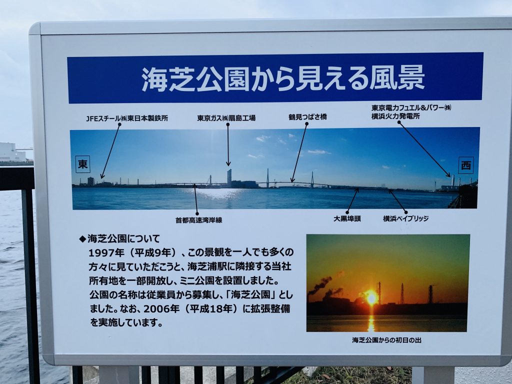 国道駅,鶴見線,昭和,ブログ,扇町,生麦事件,海芝浦,京浜東北線,川崎,神奈川,無人駅,昭和レトロ