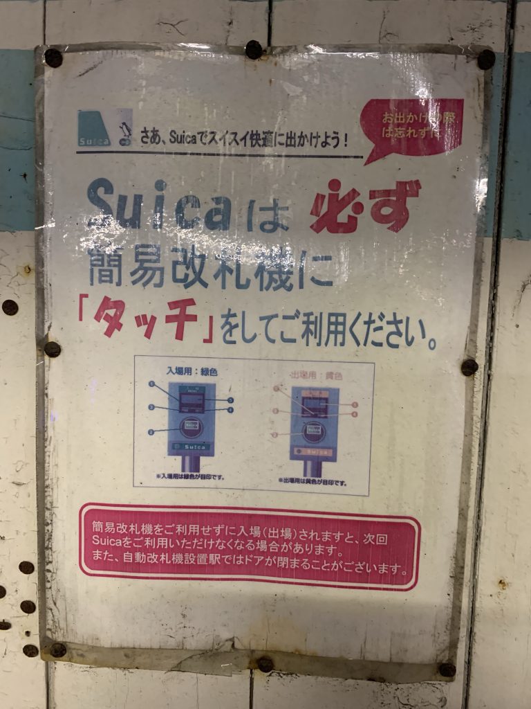 国道駅,鶴見線,昭和,ブログ,扇町,生麦事件,海芝浦,京浜東北線,川崎,神奈川,無人駅,昭和レトロ