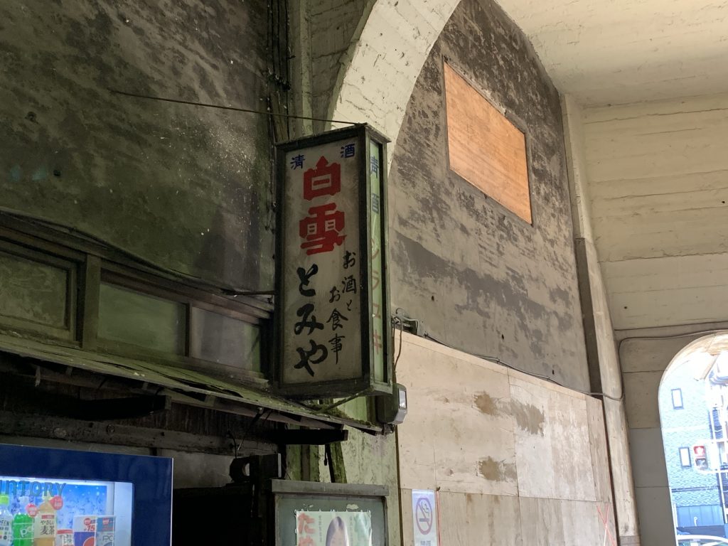 国道駅,鶴見線,昭和,ブログ,扇町,生麦事件,海芝浦,京浜東北線,川崎,神奈川,無人駅,昭和レトロ