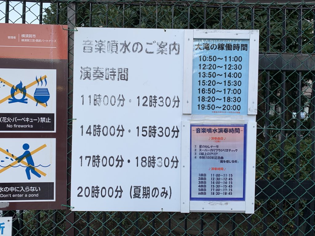横須賀,神奈川,津波,TSUNAMI,山口百恵,川崎,三笠公園,東郷平八郎