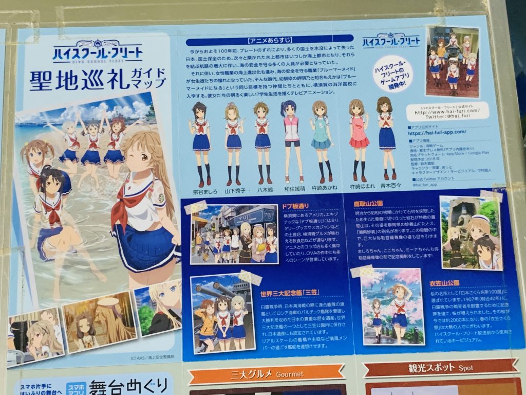 横須賀,神奈川,津波,TSUNAMI,山口百恵,川崎,三笠公園,東郷平八郎,ハイスクールフリート
