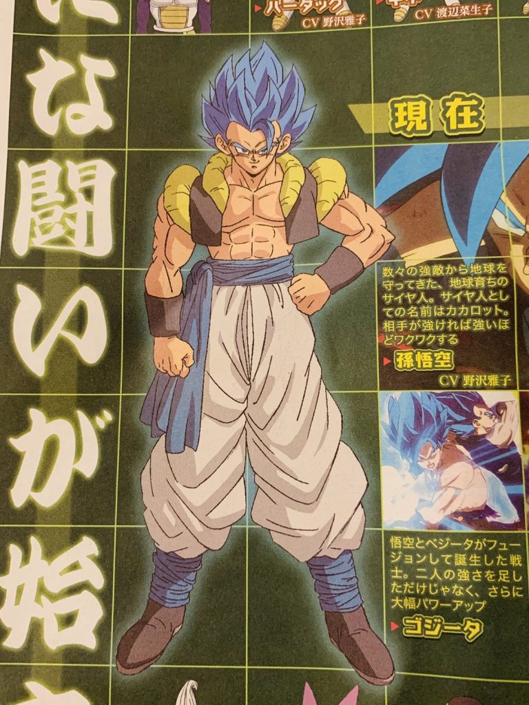 ビックリマン,ドラゴンボールマンチョコ,ドラゴンボール,ブロリー,ドラゴンボール超,悟空,ベジータ,トランクス,悟飯,ピッコロ,悟天,フリーザ,ブルマ,ブラックベジータゼウス,スーパー悟飯ロココ,スーパー悟空ゼウス