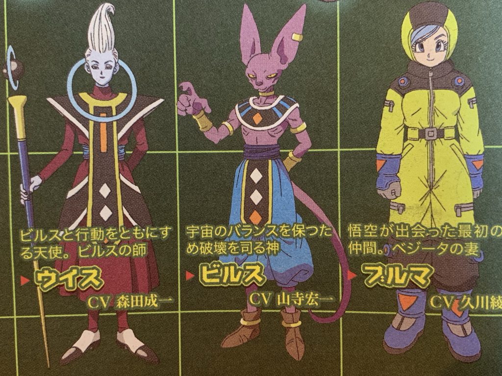 ビックリマン,ドラゴンボールマンチョコ,ドラゴンボール,ブロリー,ドラゴンボール超,悟空,ベジータ,トランクス,悟飯,ピッコロ,悟天,フリーザ,ブルマ,ブラックベジータゼウス,スーパー悟飯ロココ,スーパー悟空ゼウス