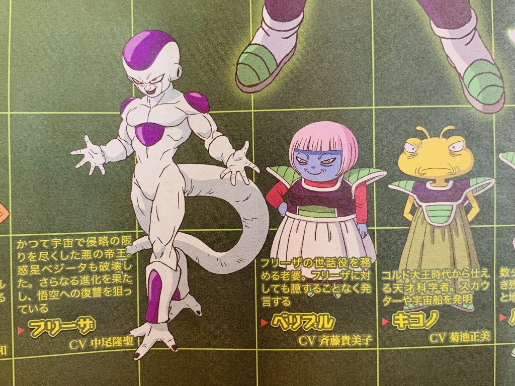 ビックリマン,ドラゴンボールマンチョコ,ドラゴンボール,ブロリー,ドラゴンボール超,悟空,ベジータ,トランクス,悟飯,ピッコロ,悟天,フリーザ,ブルマ,ブラックベジータゼウス,スーパー悟飯ロココ,スーパー悟空ゼウス