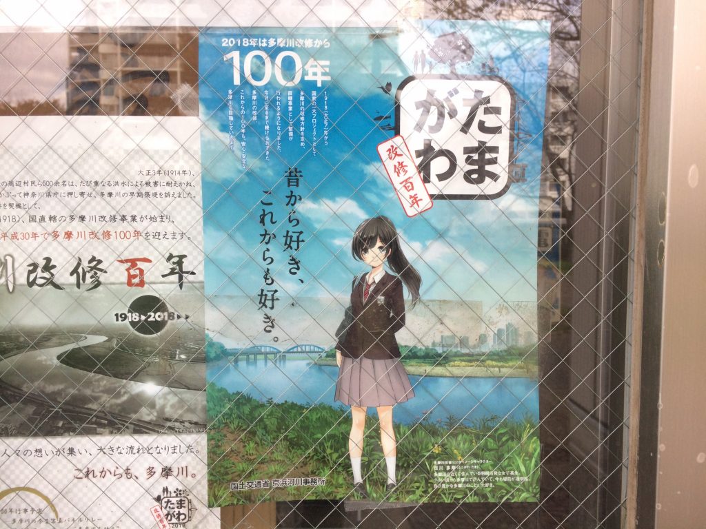 崎,川崎大師,京急川崎,川崎市,鈴木町,福岡,ランニング,フルマラソン,nike, nikeplus,running,ジョギング,多摩川,多摩川改修100年