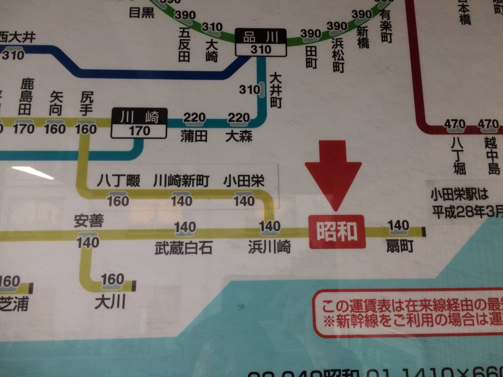 国道駅,鶴見線,昭和,ブログ,扇町,生麦事件,海芝浦,京浜東北線,川崎,神奈川,無人駅,昭和レトロ,昭和駅,浜川先駅,扇町駅,JFE