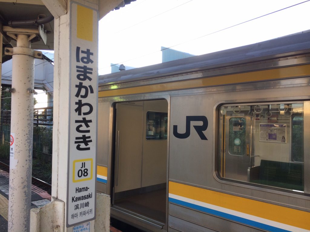 国道駅,鶴見線,昭和,ブログ,扇町,生麦事件,海芝浦,京浜東北線,川崎,神奈川,無人駅,昭和レトロ,昭和駅,浜川先駅,扇町駅,JFE