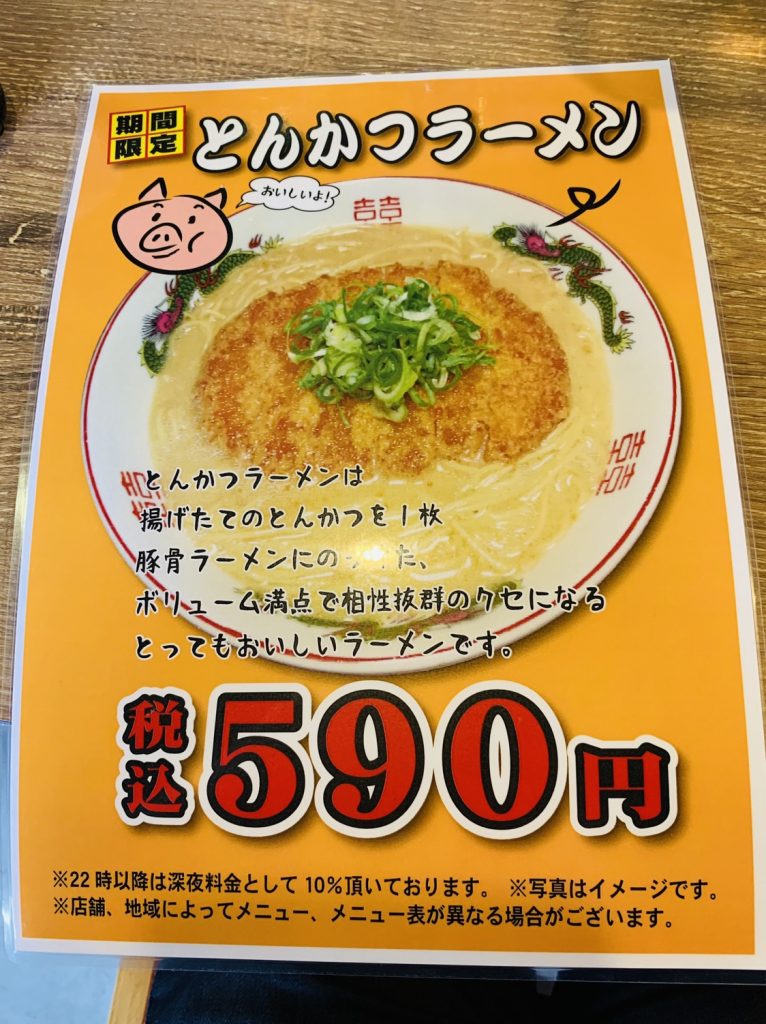 金龍,福岡,長住,博多金龍,河合塾,福岡校,豚骨ラーメン,ラーメン,博多,福岡市,長住
