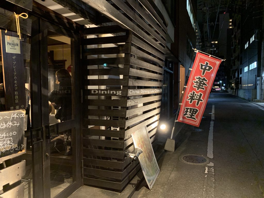 薬院,中華料理,チャイナダイニング,福岡,福岡市,中華,麻婆豆腐,