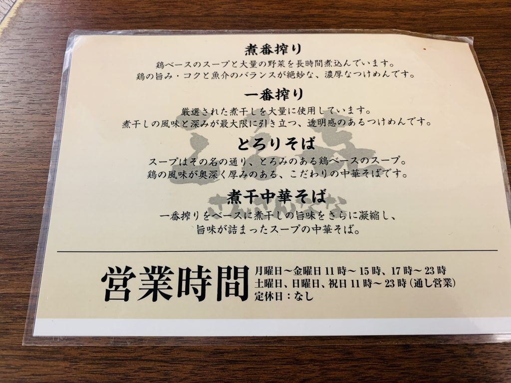 川崎,つけめん,三三七,つけめん玉,京急川崎,つけ麺,ラーメン,川崎駅,ウェアハウス,神奈川,