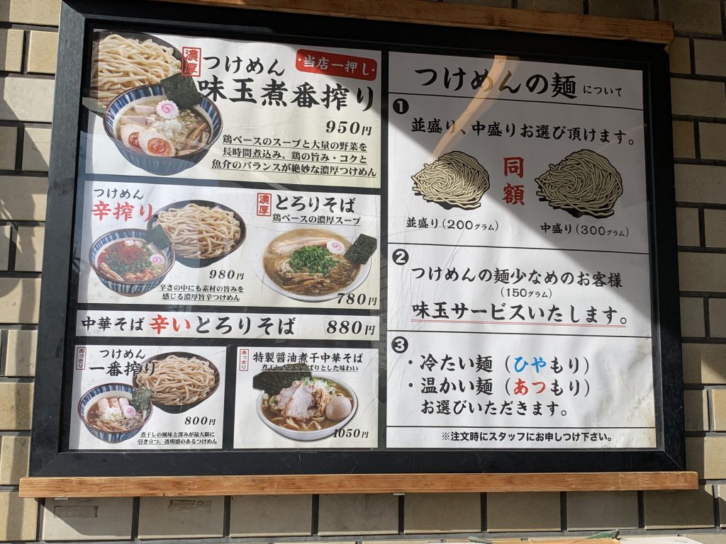 川崎,つけめん,三三七,つけめん玉,京急川崎,つけ麺,ラーメン,川崎駅,ウェアハウス,神奈川,