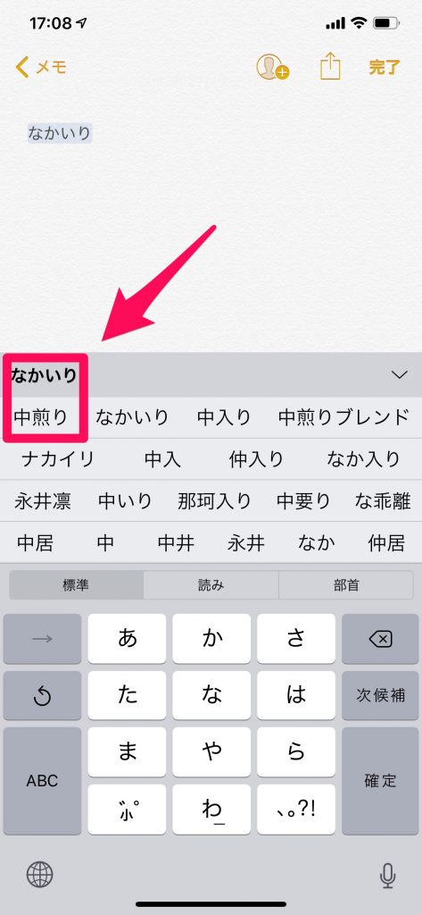 中煎り,深煎り,なかいり,ちゅういり,読み方,浅煎り,あさいり,ふかいり