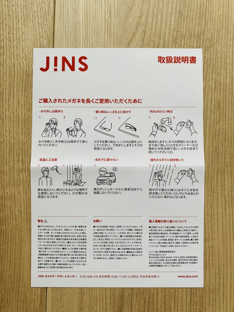 JINS MEME,ジンズミーム,瞑想,ランニング,ラン