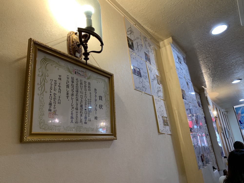 カフェドブルー,パフェ,佐賀,鳥栖,久留米,福岡,