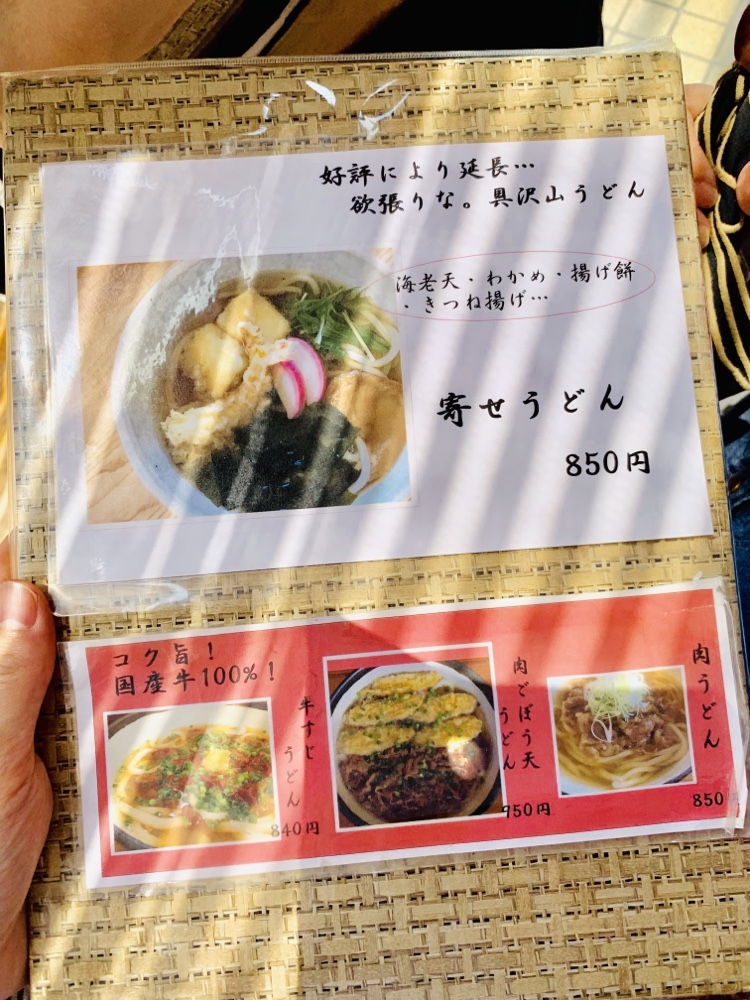 福岡,うどん日和,うどん,udon,グルメ,福岡グルメ,
