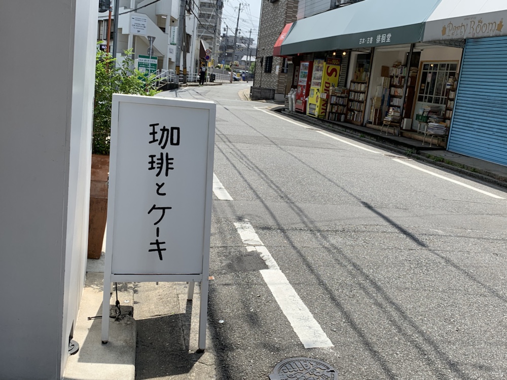 そふ珈琲,カフェ,福岡,coffee,六本松,ぐるぐる,コーヒーゼリー,コーヒー
