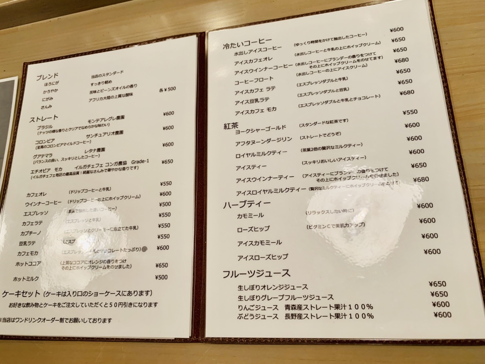 そふ珈琲,カフェ,福岡,coffee,六本松,ぐるぐる,コーヒーゼリー,コーヒー