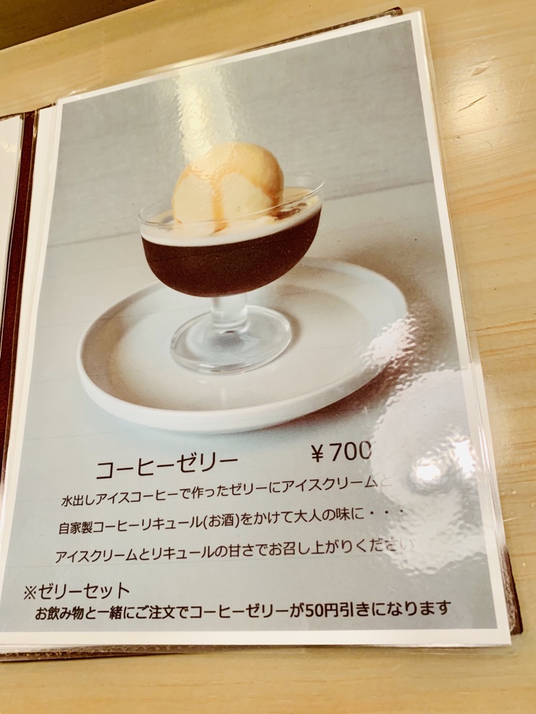 そふ珈琲,カフェ,福岡,coffee,六本松,ぐるぐる,コーヒーゼリー,コーヒー