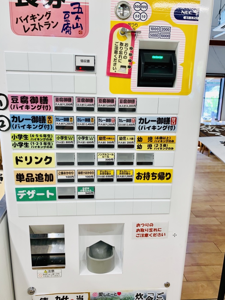 五ケ山ベースキャンプ,五ケ山,福岡,佐賀,montbell,モンベル,キャンプ,愛しとーと,五ケ山豆腐,