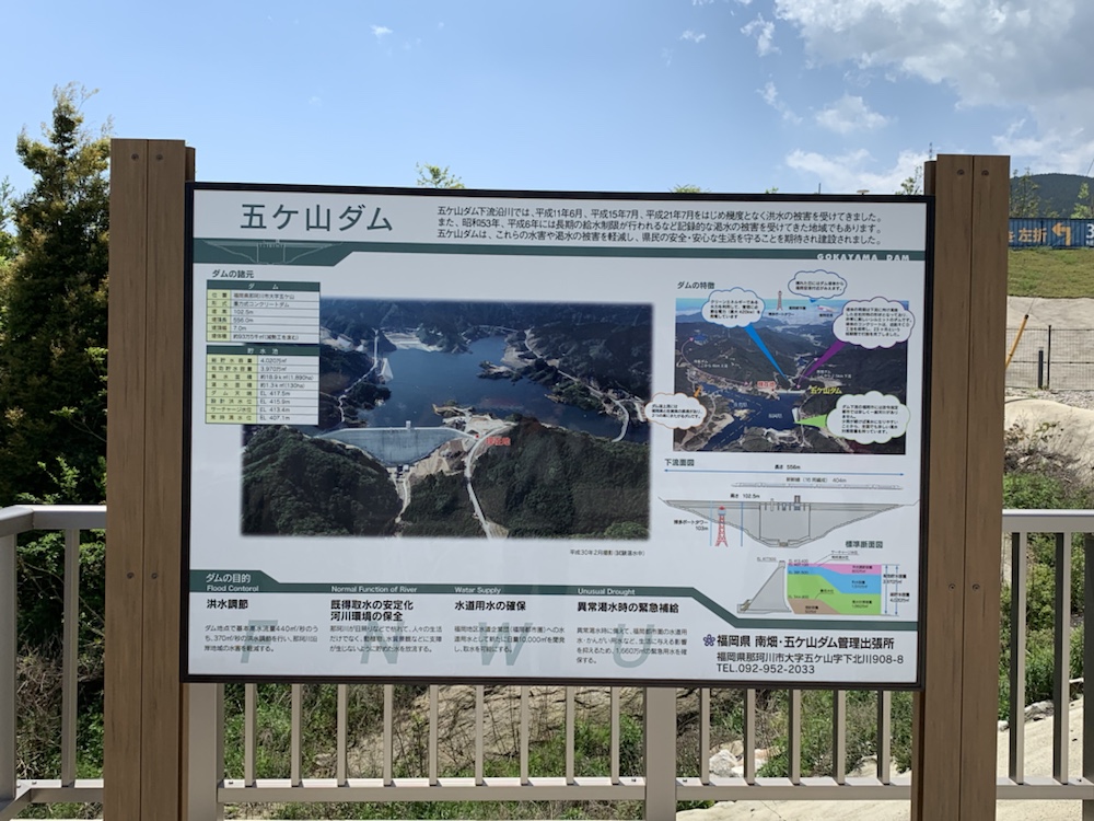 五ケ山ベースキャンプ,五ケ山,福岡,佐賀,montbell,モンベル,キャンプ,ダムカード