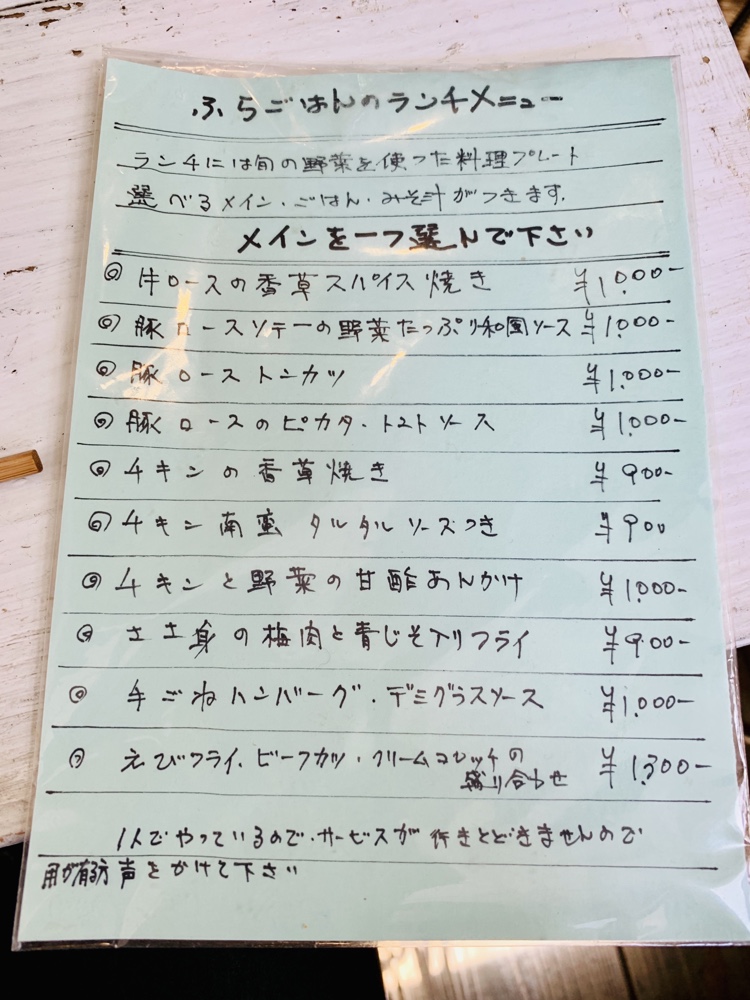 ふらごはん,福岡,coffee,カフェ,平尾,