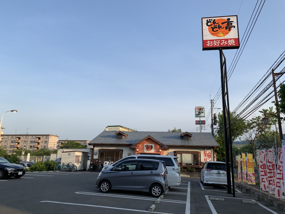 どんどん亭,城南,福岡,堤,お好み焼き,