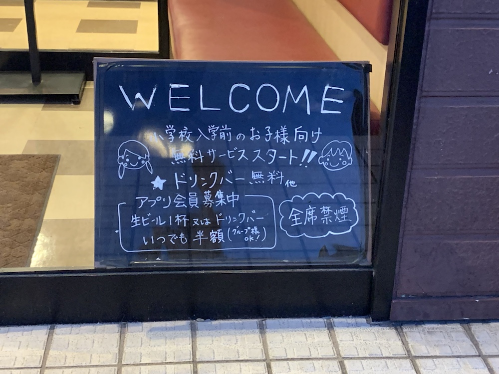 どんどん亭,城南,福岡,堤,お好み焼き,