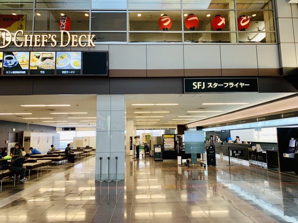 ANA,SFJ,スターフライヤー,羽田空港,搭乗口,