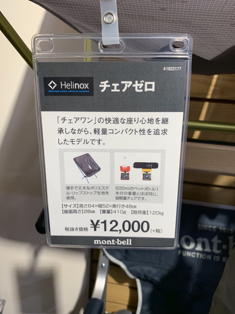スノーピーク,ルフロン,川崎,モンベル,ラゾーナ川崎,ラゾーナ