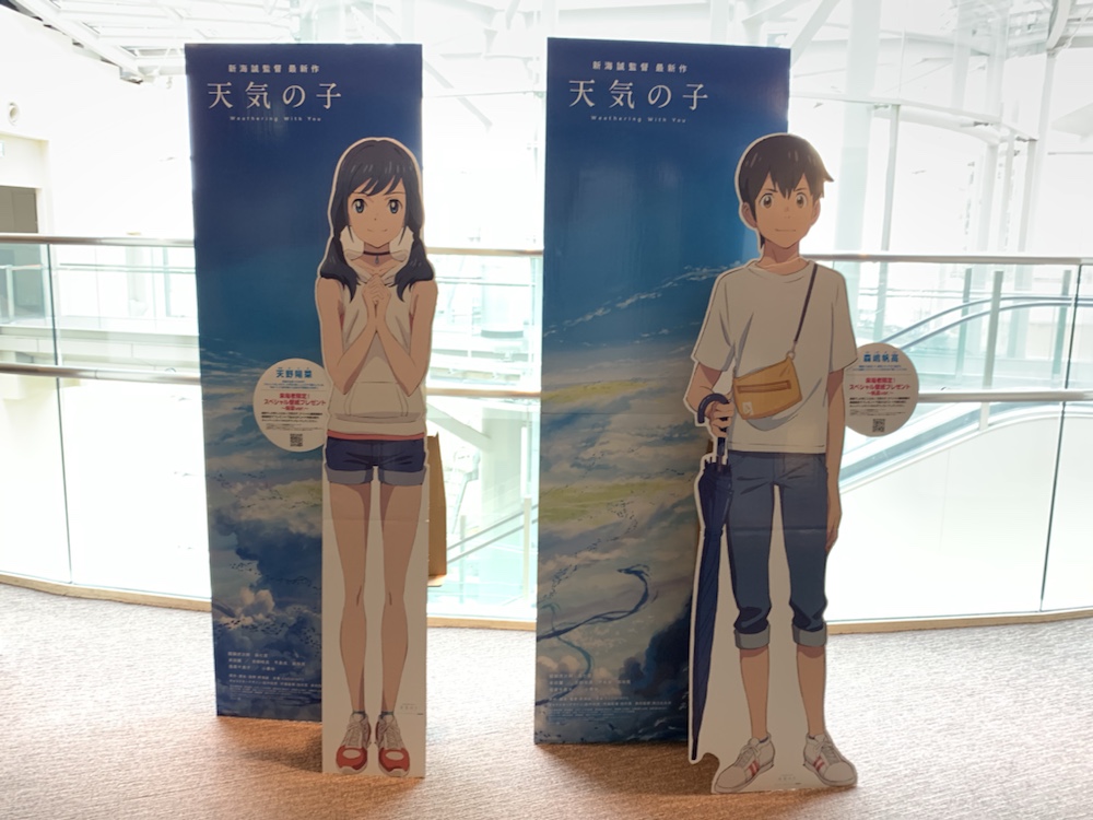 天気の子,RADWINPS,映画,movie,新海誠