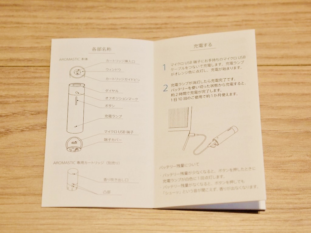 AROMASTICK,アロマスティック,アロマ,SONY,Xperia,ソニー