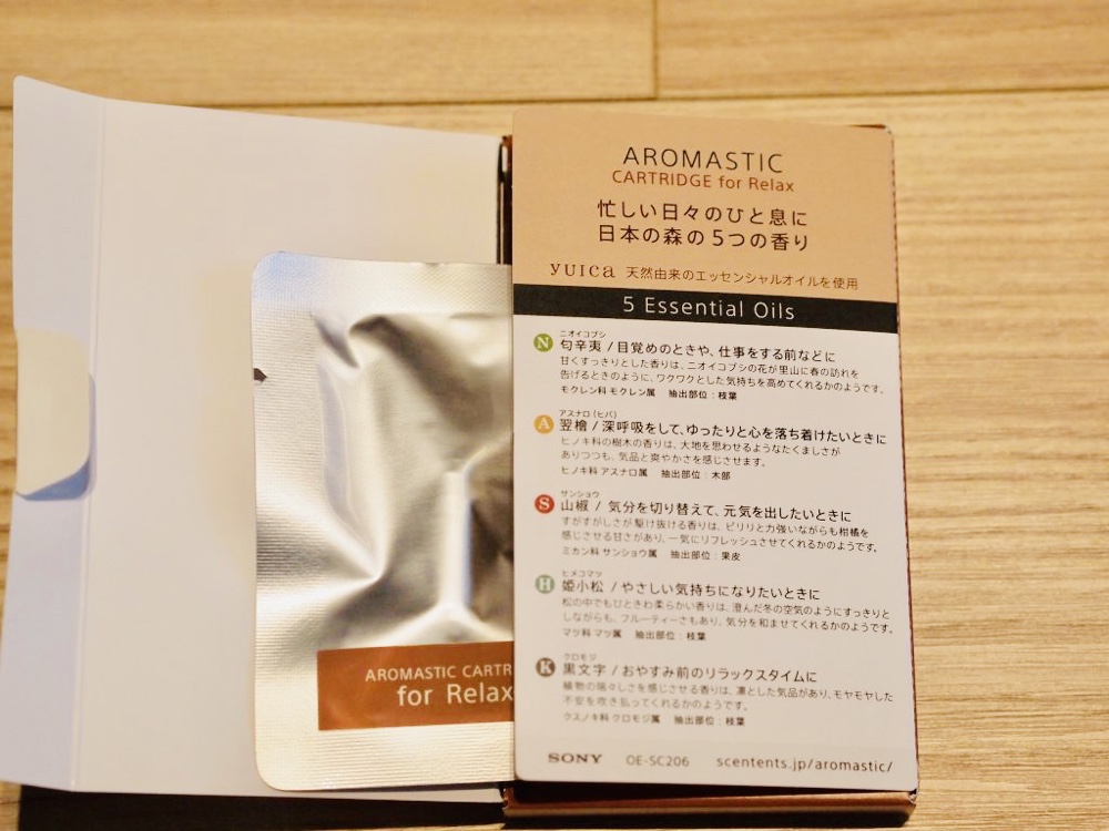 AROMASTICK,アロマスティック,アロマ,SONY,Xperia,ソニー