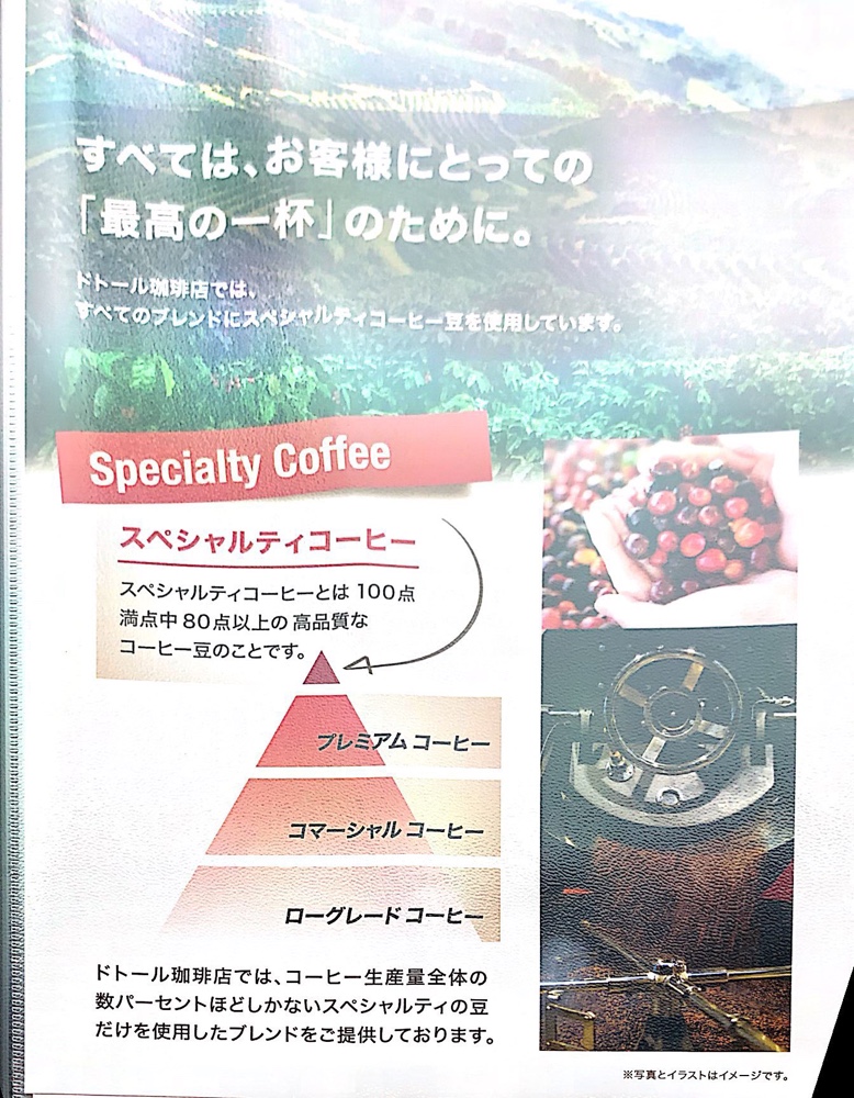川崎,川崎ゼロゲート,ドトール珈琲店,ドトール,cafe,コーヒー,カフェ,coffee