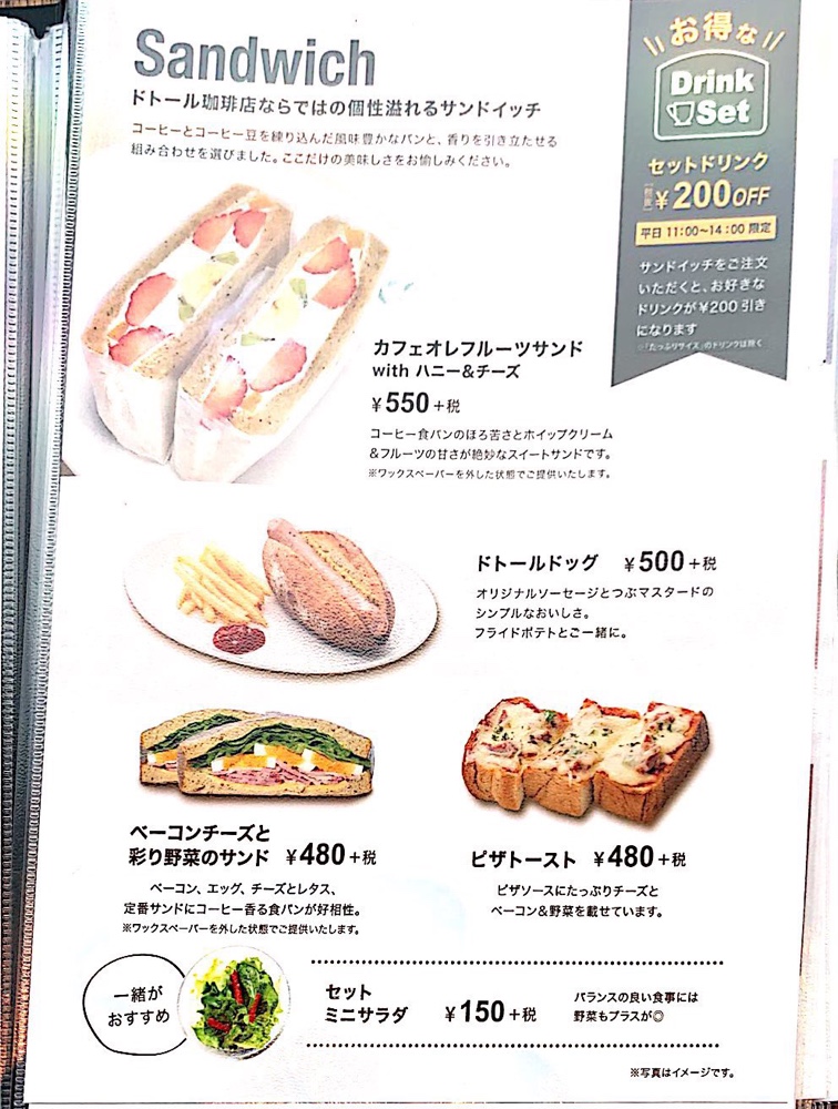 川崎,川崎ゼロゲート,ドトール珈琲店,ドトール,cafe,コーヒー,カフェ,coffee
