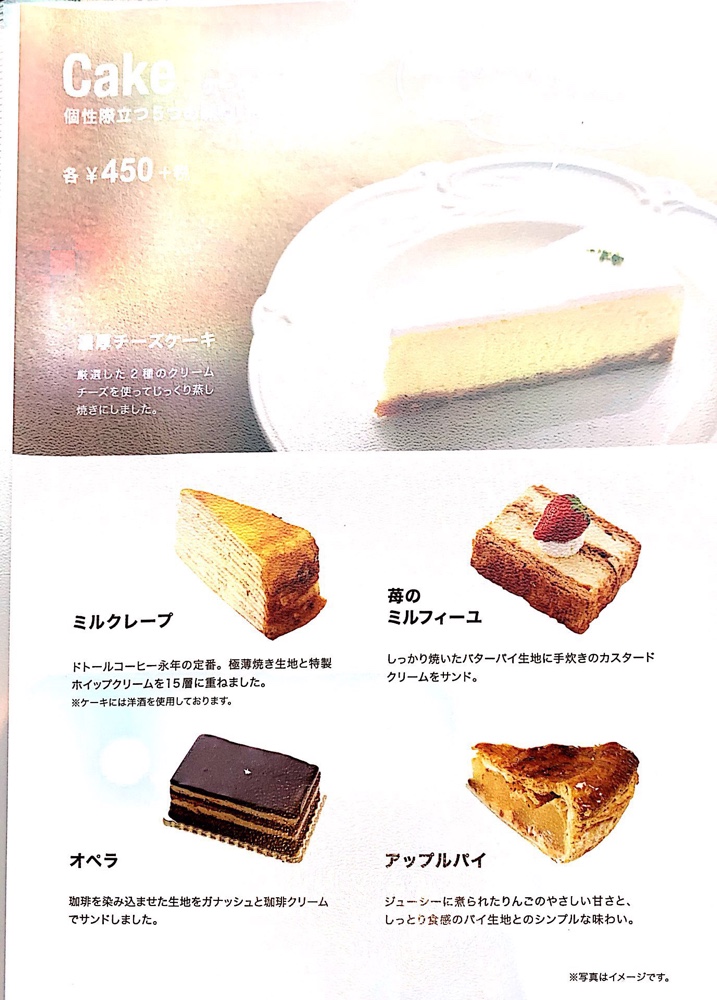 川崎,川崎ゼロゲート,ドトール珈琲店,ドトール,cafe,コーヒー,カフェ,coffee