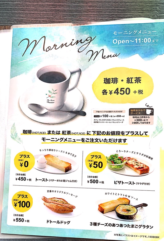 川崎,川崎ゼロゲート,ドトール珈琲店,ドトール,cafe,コーヒー,カフェ,coffee