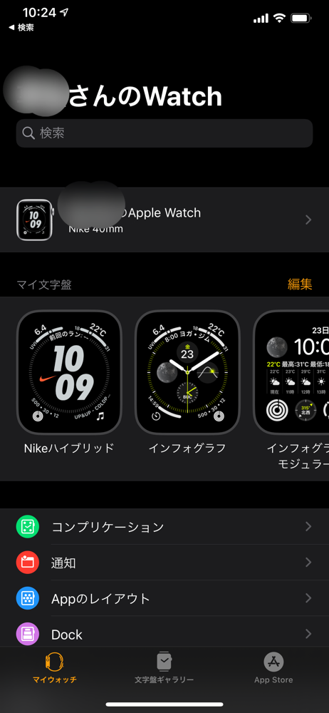 AppleWatch,アップルウォッチ,AppleWatch5,アップルウォッチ5,アップル,MAC,iPhone,AppleWatch3,アップルウォッチ3,Apple
