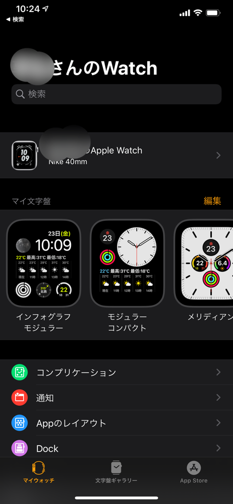 AppleWatch,アップルウォッチ,AppleWatch5,アップルウォッチ5,アップル,MAC,iPhone,AppleWatch3,アップルウォッチ3,Apple