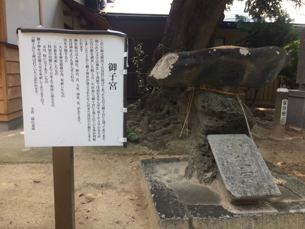 御子神社,城南区,福岡,南区,西長住,長住,長尾,福岡市,長住団地,ミスターマックス,神社