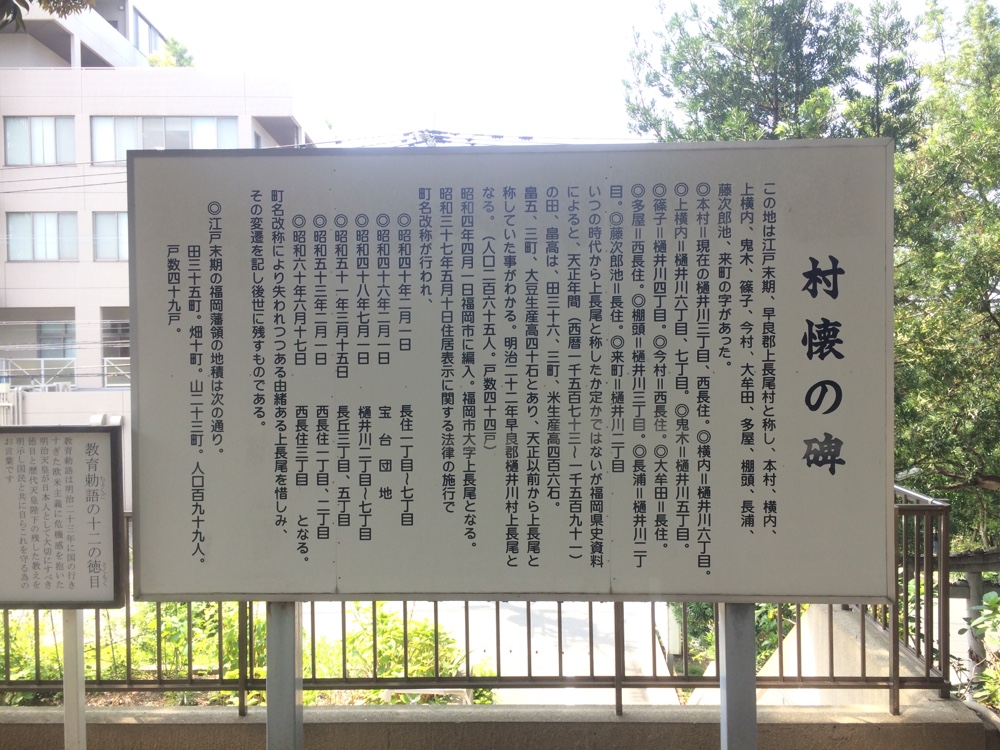 御子神社,城南区,福岡,南区,西長住,長住,長尾,福岡市,長住団地,ミスターマックス,神社
