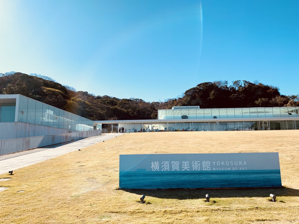 横須賀美術館,横須賀,美術館,神奈川,馬堀海岸,廣村正彰