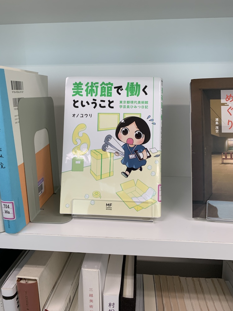 横須賀美術館,横須賀,美術館,神奈川,馬堀海岸,廣村正彰
