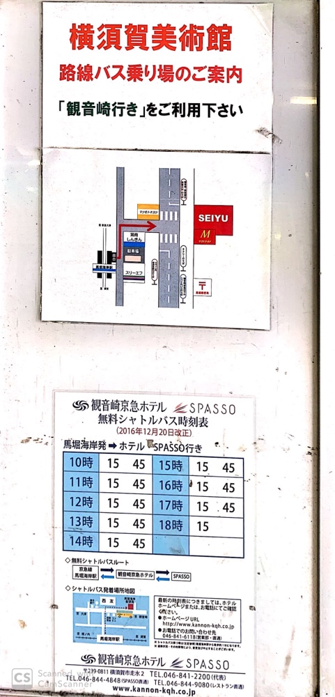 横須賀美術館,横須賀,美術館,神奈川,馬堀海岸,廣村正彰